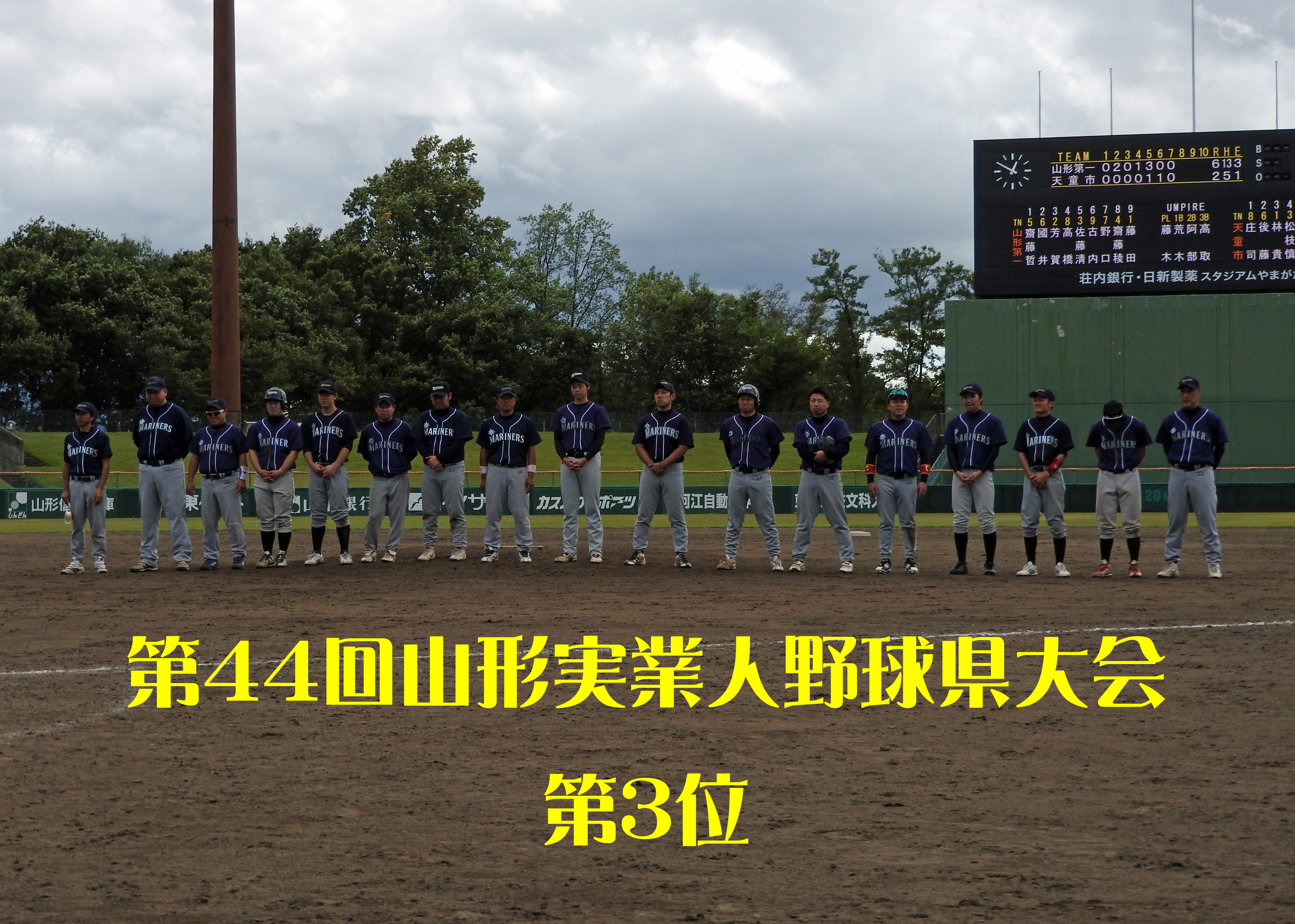 山形県軟式野球チーム天童ベースボールクラブHP